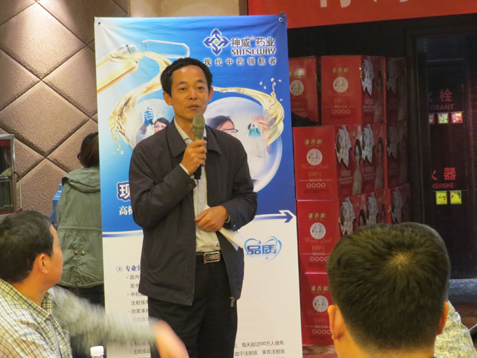 青海华源医药有限公司新产品推介会取得圆满成功