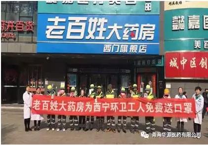 坚守初心勇担使命 众志成城抗疫情