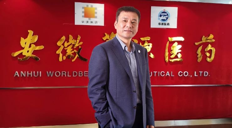 华源医药2021新年贺词：肩扛责任 整装再发