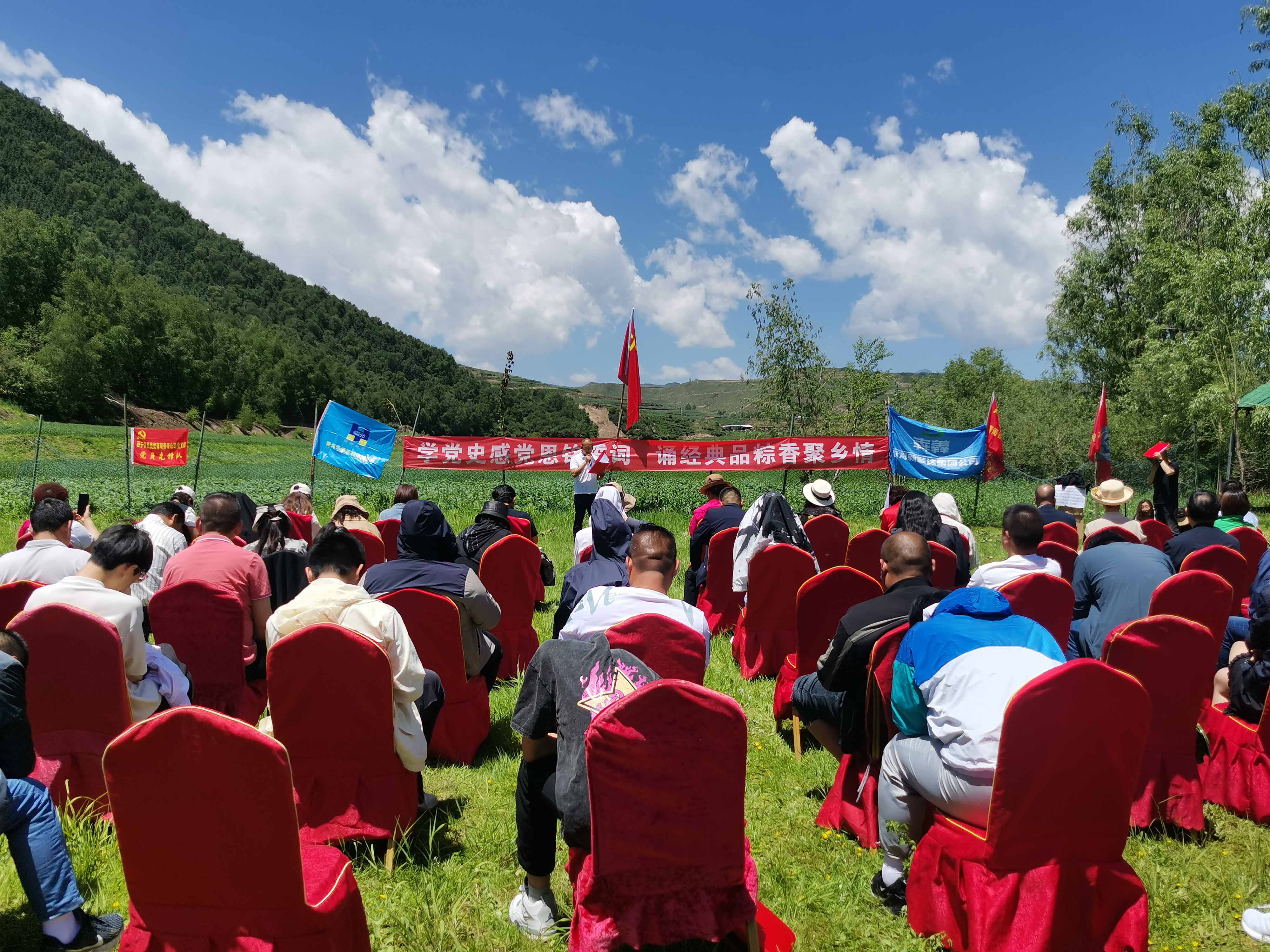 砥砺奋进迎七一　党群同乐度端午----青海省阜阳商会开展度端午迎七一活动
