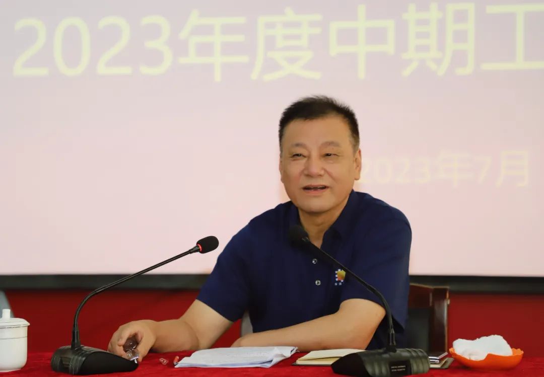安徽华源医药集团召开2023年中期工作交流会